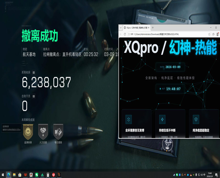 三角洲qaq辅助软件效果